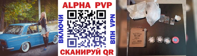 А ПВП VHQ  Астрахань 