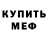 Кетамин VHQ Tim Sichkar
