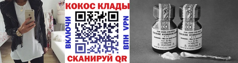 Cocaine Эквадор  Астрахань 
