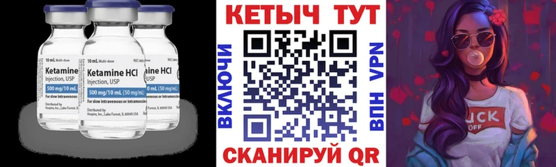 закладка Астрахань КЕТАМИН VHQ