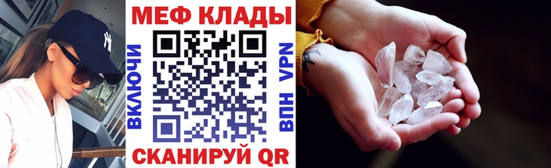 Мефедрон 4 MMC  Астрахань 
