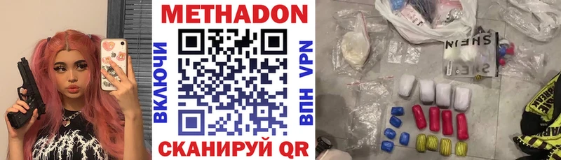 купить   Астрахань  Метадон белоснежный 