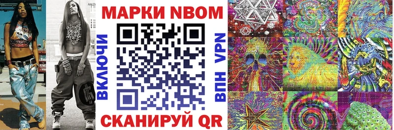 даркнет сайт  Астрахань  Марки N-bome 1,8мг 